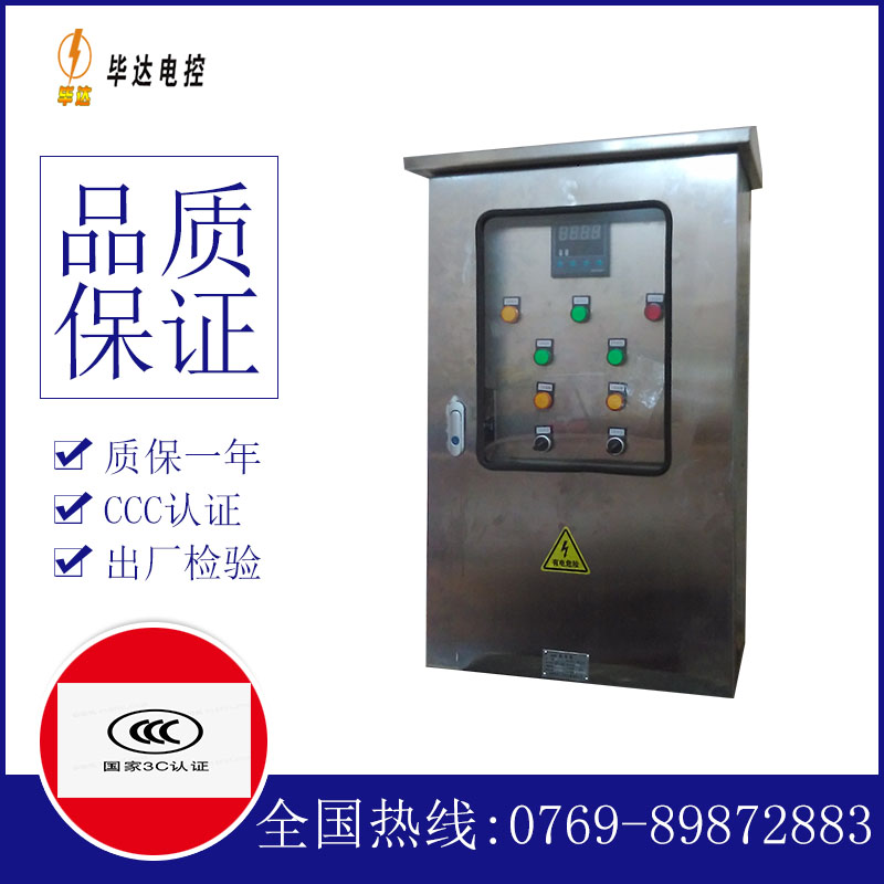 班玛控制箱